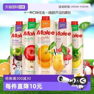 【自营】泰国Malee玛丽果汁橙汁苹 果芒果桃汁饮品饮料整箱批进口