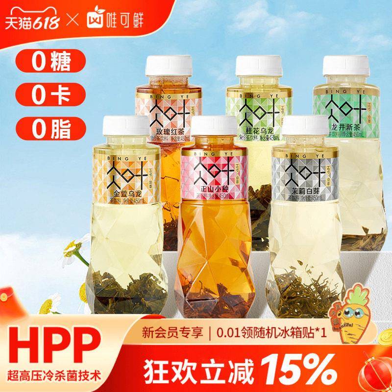 唯可鲜 hpp桂花乌龙冷萃茶茉莉白芽龙井无糖原叶茶饮料450ml*12瓶