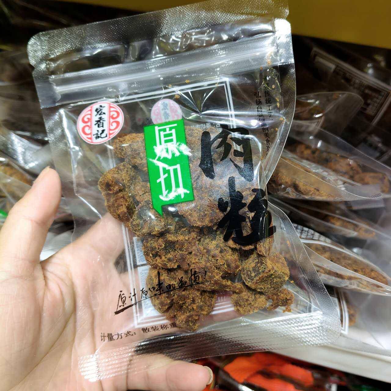 一鸣零食忙宏香记原切肉粒熟食充饥即食麻辣休闲小吃大袋