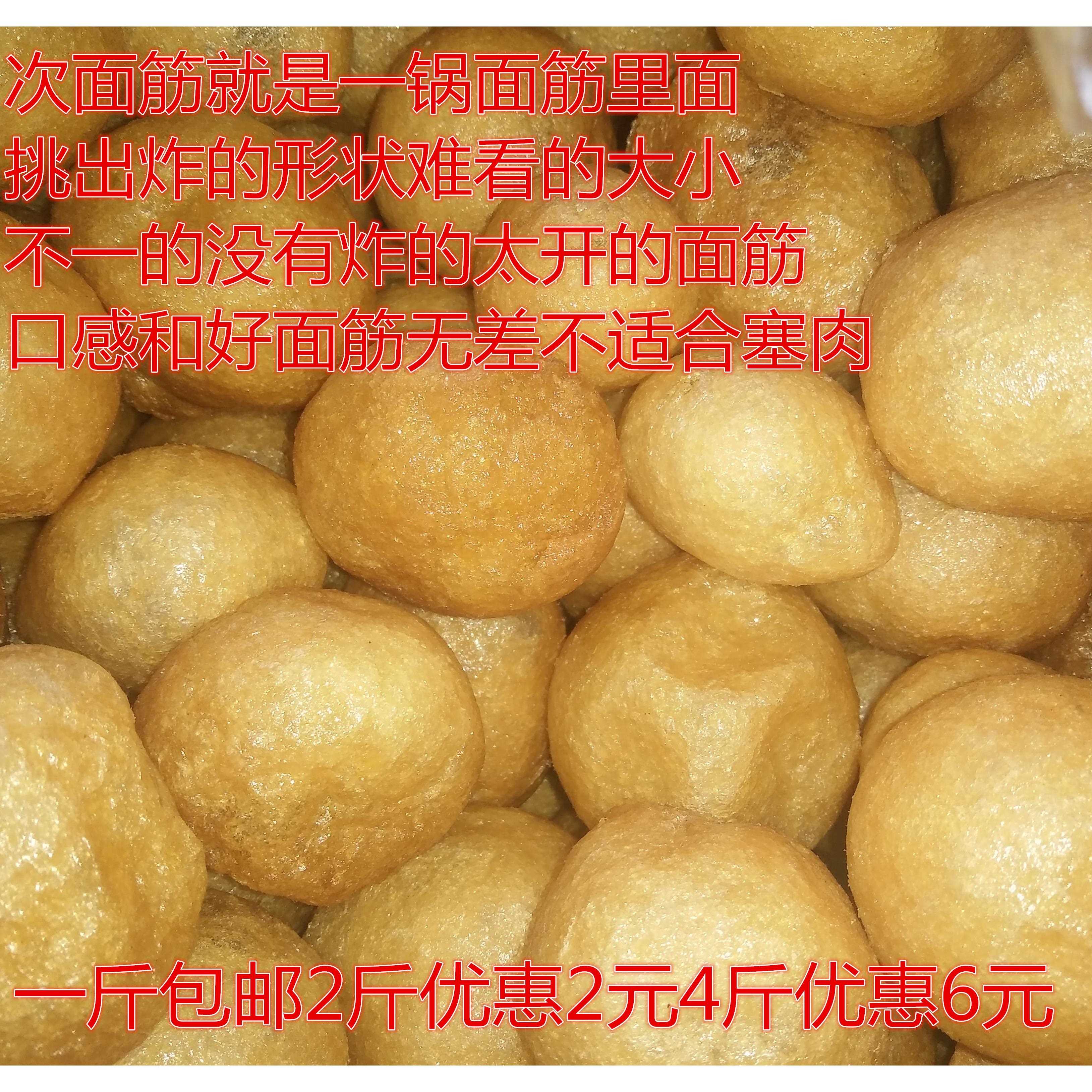 江苏特产无锡次油面筋批,发 清水素面筋泡酸辣烫500克