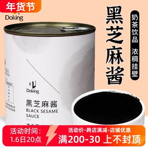 盾皇正宗黑芝麻酱奶茶店专用原料饮品烘焙早餐商用即食抹吐司面包