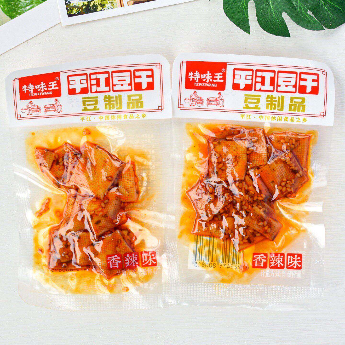 特味王平江豆干散称小包酱干豆腐干香辣味蒜香味解馋休闲零食小吃