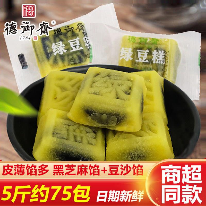 德御斋绿豆糕豆沙芝麻夹心红豆饼休闲浙江传统老式零食湖州特产