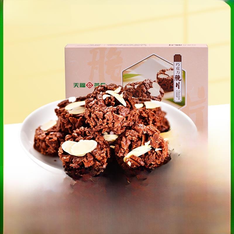 天福茗茶 红茶巧克力脆片 香浓酥脆168g（代可可脂）