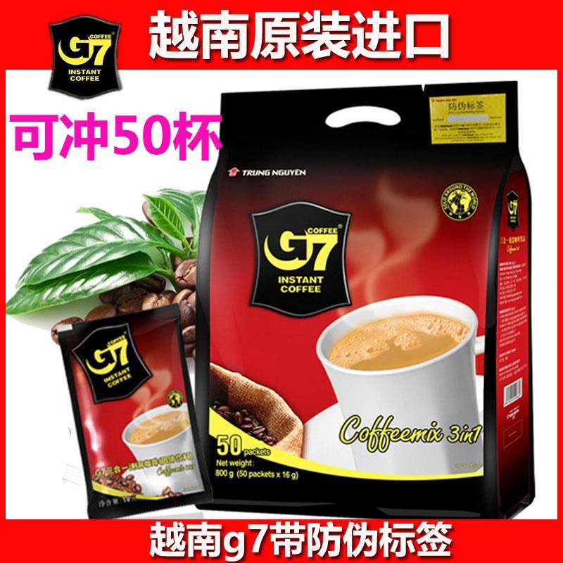 越南进口咖啡速溶 中原G7咖啡粉 三合一咖啡50小袋800g一袋包邮