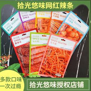 拾光悠味网红辣条九千丝仙人片辣块小爆蛋蒜薄块辣棒小双胞财迷片
