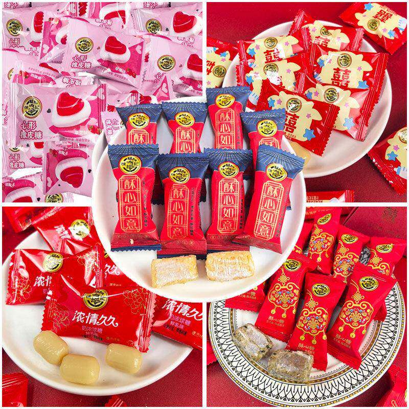 徐福记结婚喜糖专用混合散装糖果双喜婚庆奶糖软糖硬糖棉花糖
