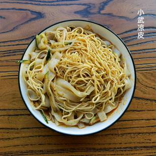 港城特产美食凉冷面小吃一品香小武凉皮散装凉拌碱水面送调料包邮