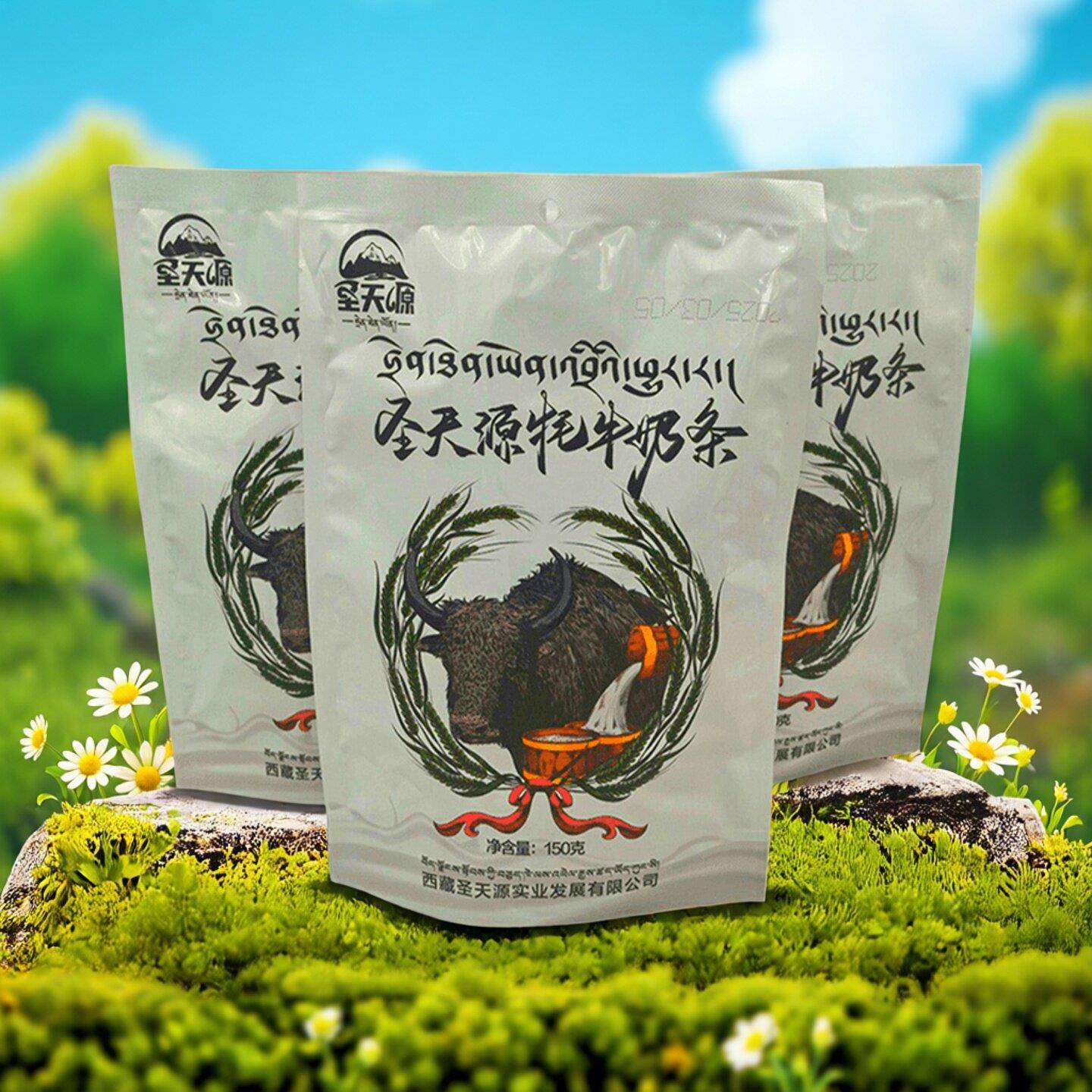 西藏特产圣天源牦牛奶条无添加剂食品儿童学生奶酪酸奶条原味袋装