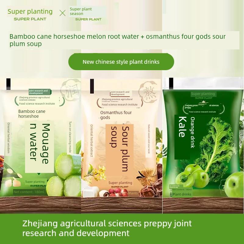 【农科院】超级植觉桂花四神酸梅汤竹蔗马蹄茅根水免煮袋装饮品