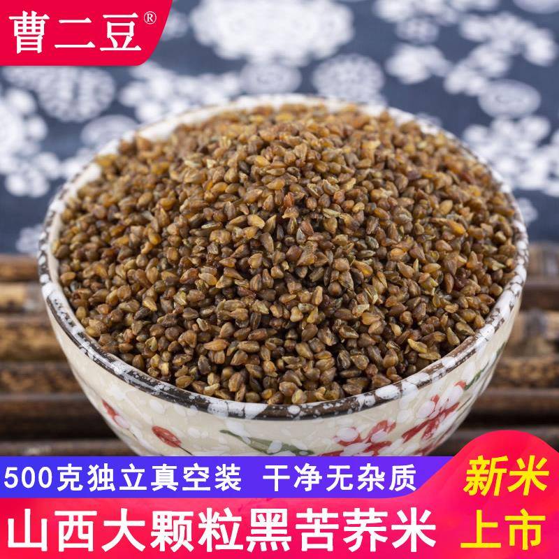 新苦荞米山西黑苦荞米5斤五谷杂粮新苦荞麦小米粥全胚芽苦荞麦米