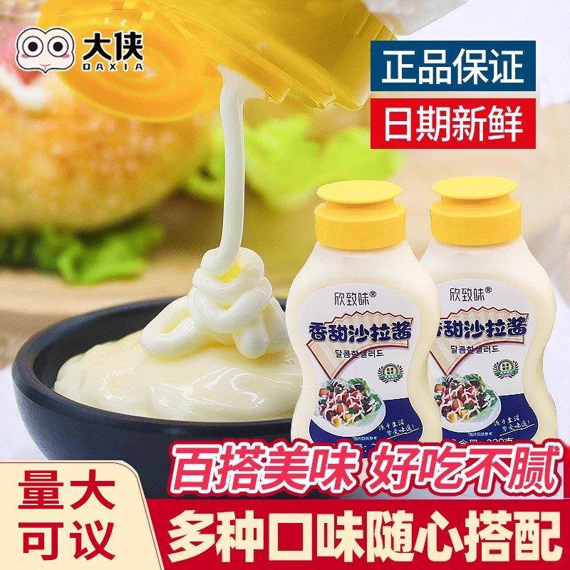 香甜味沙拉酱220g寿司材料挤压瓶专用 蔬菜水果沙拉 面包三明治