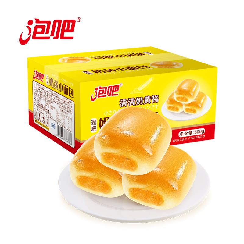 泡吧奶黄小面 面包夹心口袋蛋糕儿童营养早餐糕点夜宵充饥饱腹零