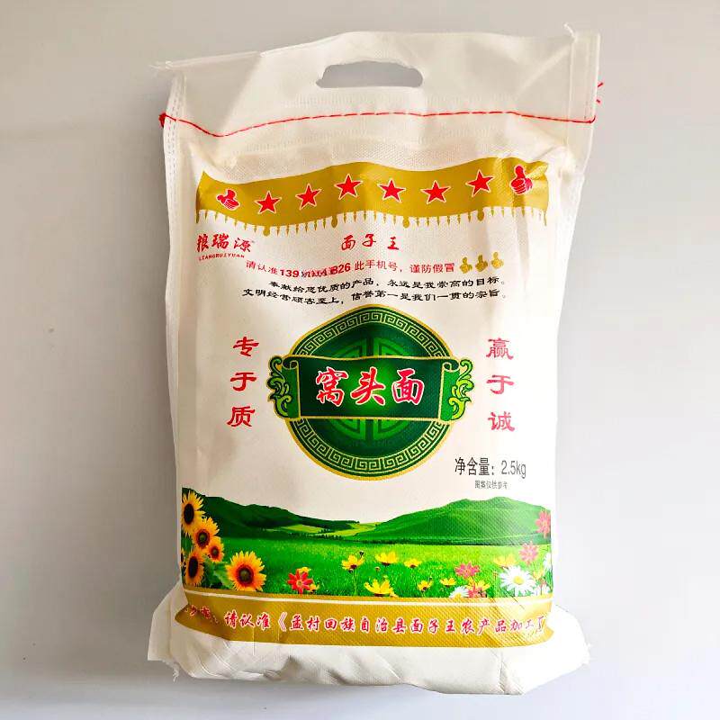 面子王窝头面5斤小米黑豆黄豆大米芝麻沧州特产杂粮粉自发免发酵