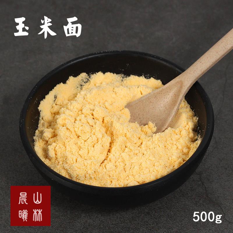 去皮玉米面农家自产窝窝头粗粮粉纯玉米粉棒子面杂粮粉玉米面粉