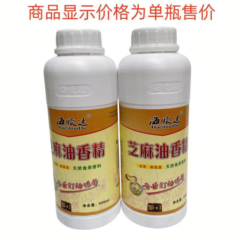 海顺达芝麻油香精芝麻香味增香剂商用米线烧烤火锅增香油凉菜香油