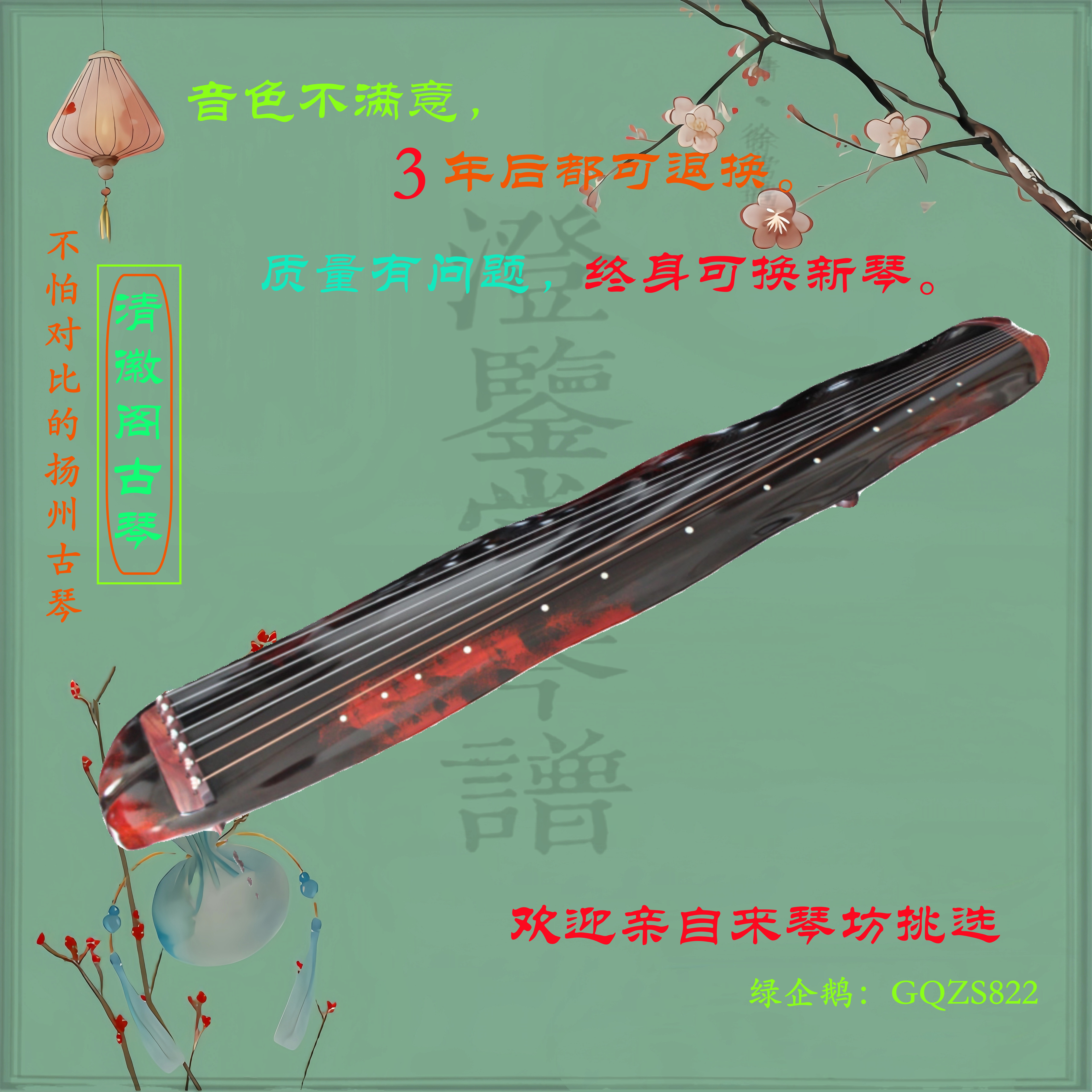 扬州清徽阁老杉木纯生漆鹿角霜初学练习考级演奏黑红花蕉叶式古琴