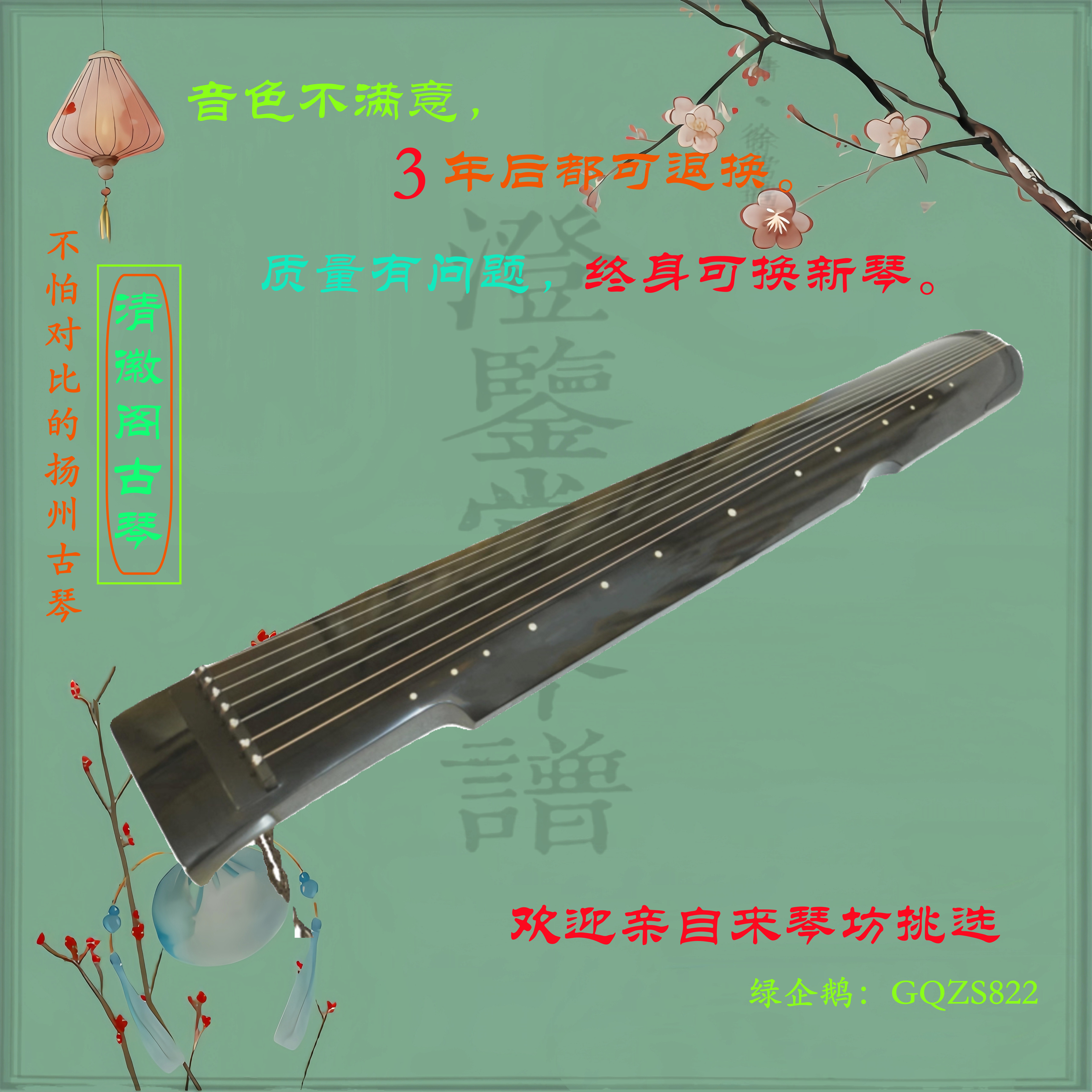 扬州清徽阁老杉木纯生漆鹿角霜初学练习考级演奏神农式古琴包邮
