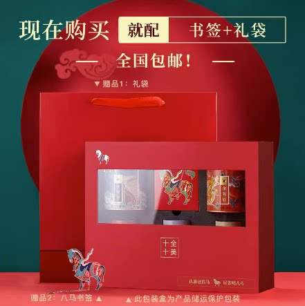 【中秋茶礼】八马茶叶五大特级茗茶十全十美组合茶送长辈罐装组合