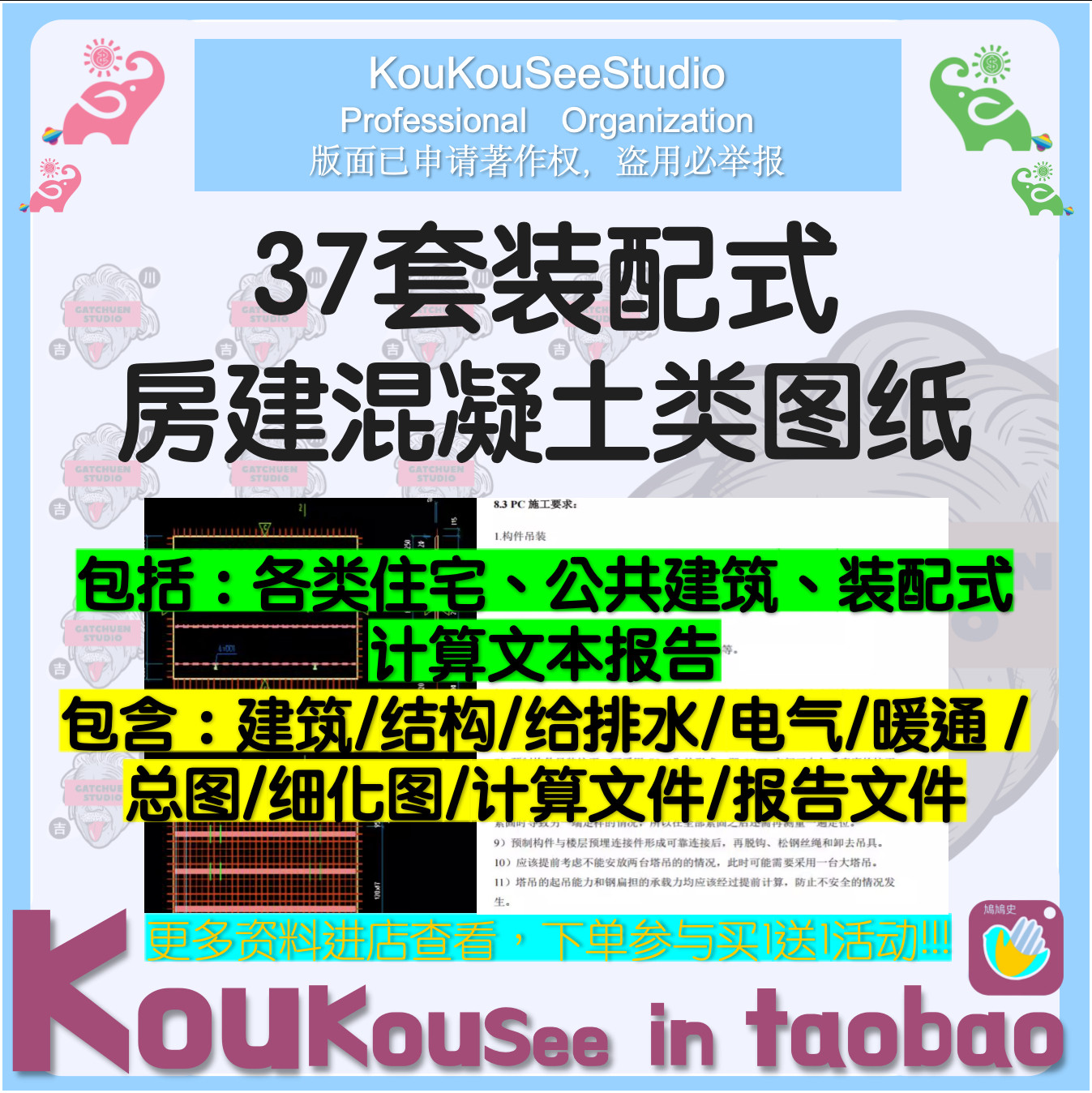 装配式建筑全套施工图纸CAD计算书方案叠合板预制墙预制柱