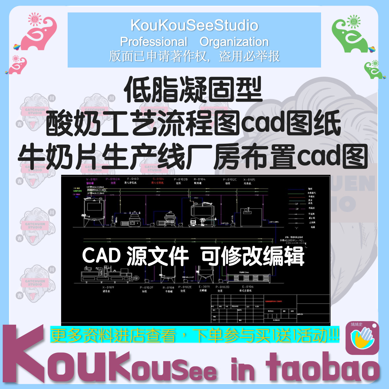 低脂凝固型酸奶工艺流程图cad图纸 牛奶片生产线厂房布置cad图纸