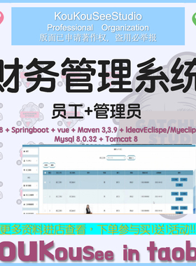 java springboot vue2 财务管理系统 信息管理系统在线平台网站