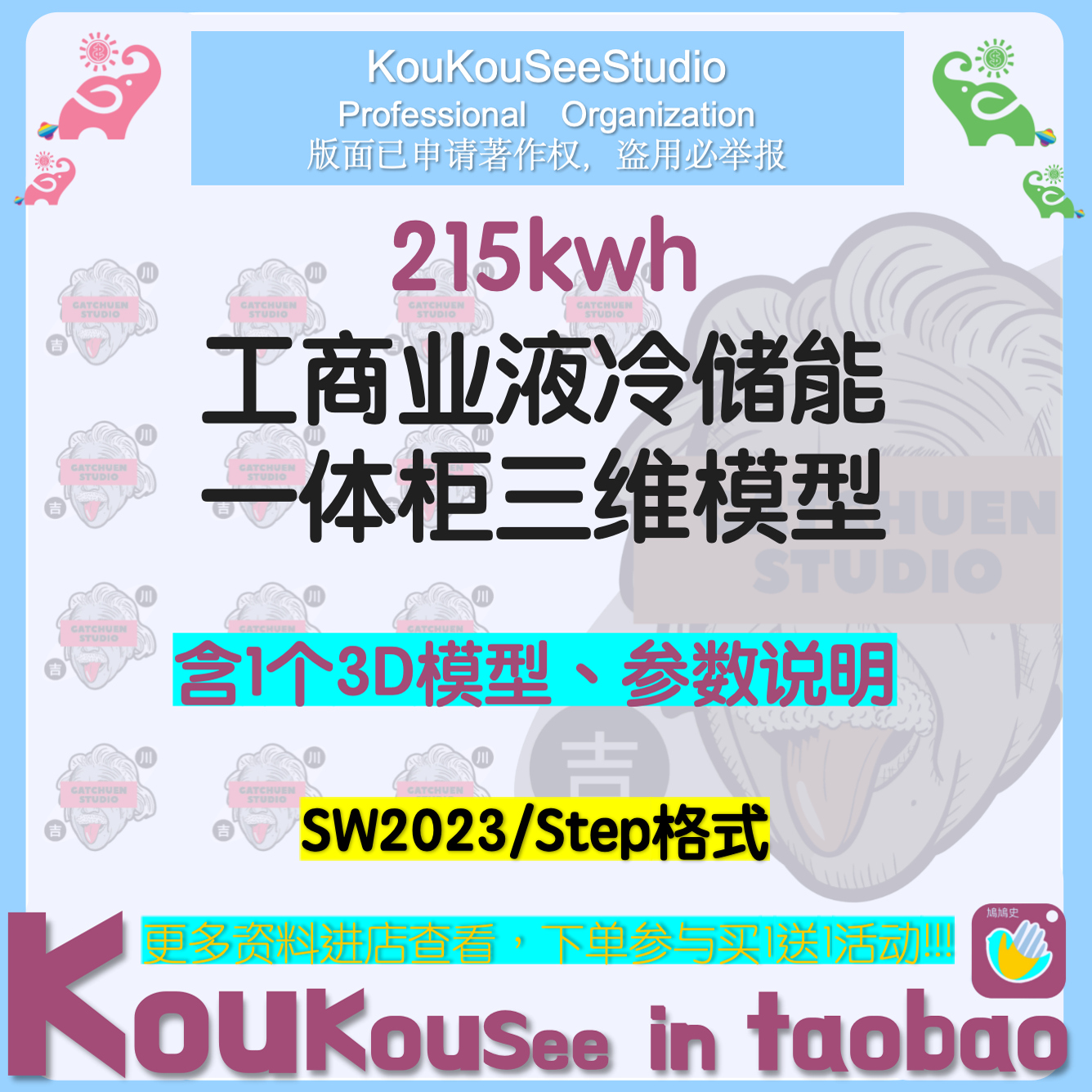 215KW工商业液冷储能一体柜pack pcs模块三维模型图纸SW2023+Step