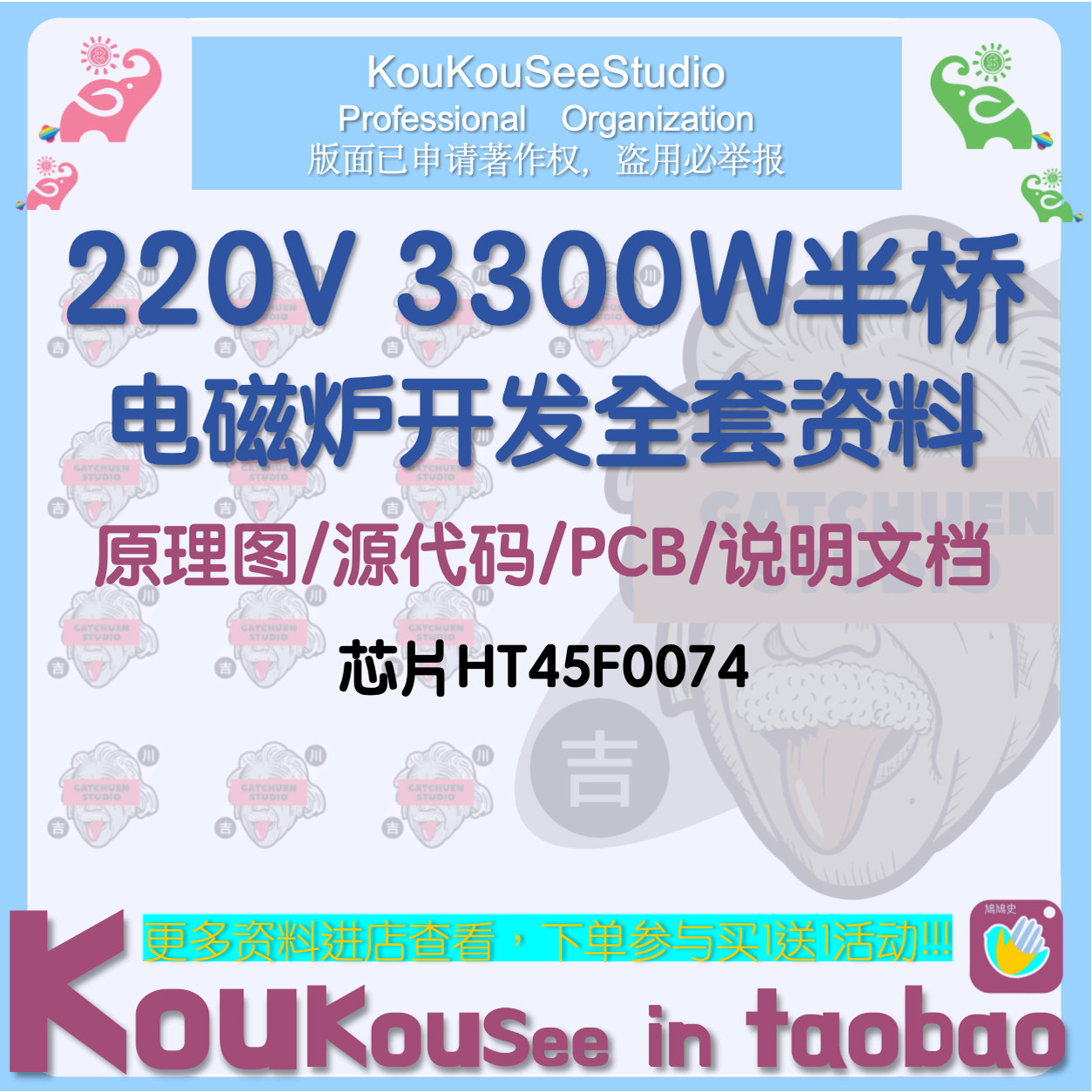 220V3300W半桥电磁炉项目设计开发全套资料原理图源代码PCB说明书