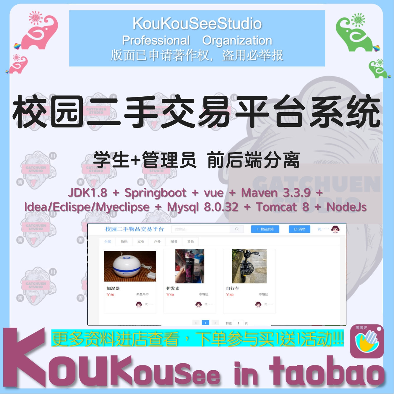 java springboot vue mysql 校园二手交易平台系统作业程序源代码
