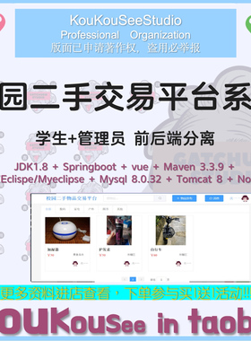 java springboot vue mysql 校园二手交易平台系统作业程序源代码