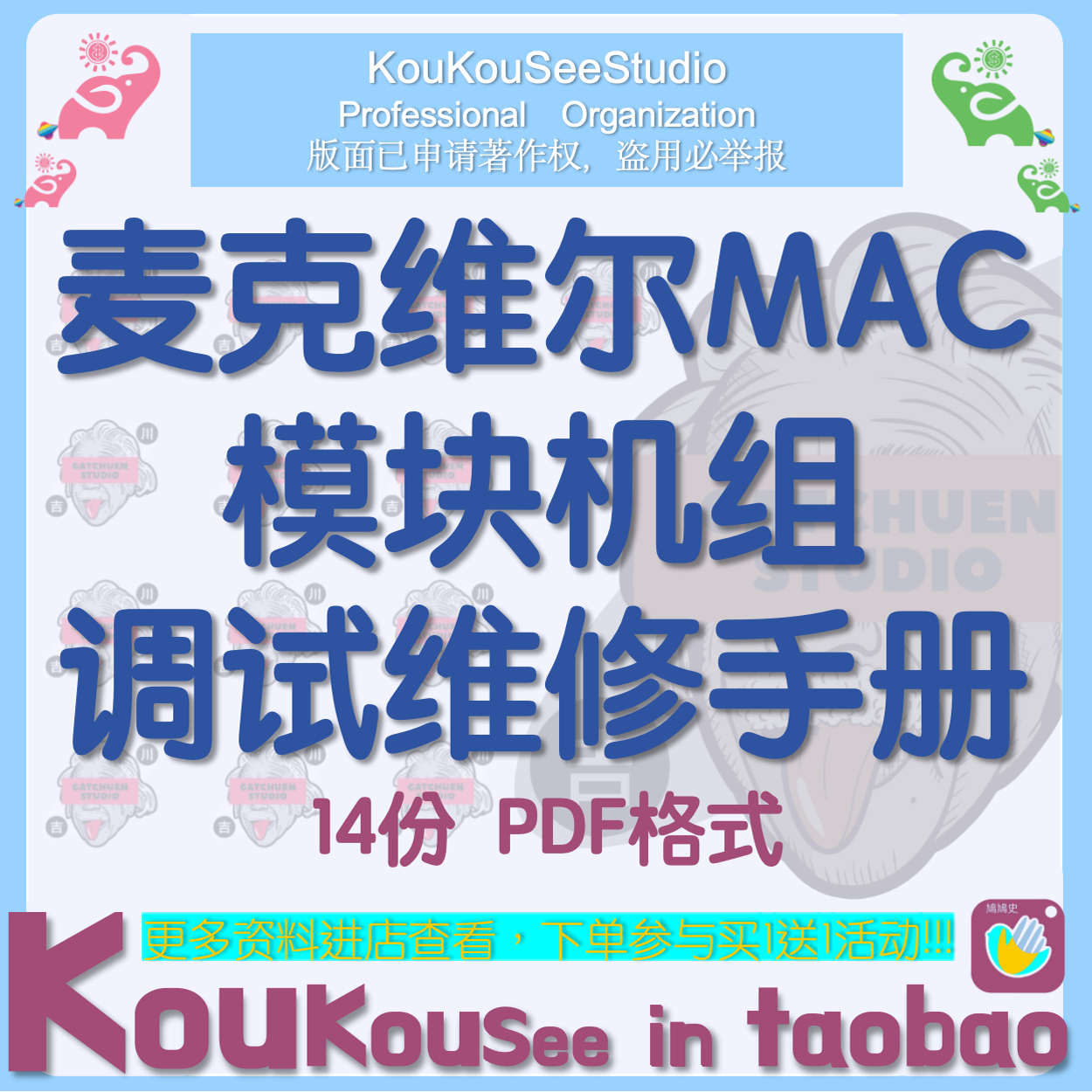 麦克维尔MAC模块机组调试维修手册保养资料风冷控制器线控器拨码