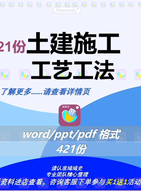 土建施工现场工艺工序方案工法房建施工流程建造教学PPT安装方法
