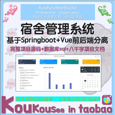 springboot vue3学生宿舍管理系统Java源码送部署视频八千字文档