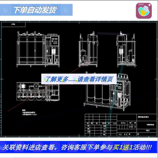 工业用1吨单级RO反渗透超滤纯水机设备CAD图纸纯净水处理装置系统