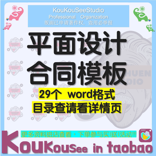 平面设计合同模板IP形象LOGO标志商标范本服务委托品牌策划标志