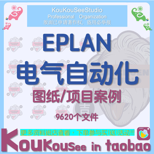 EPLAN电气自动化图纸项目案例三菱PLC触摸屏程序泵站CAD电力例图