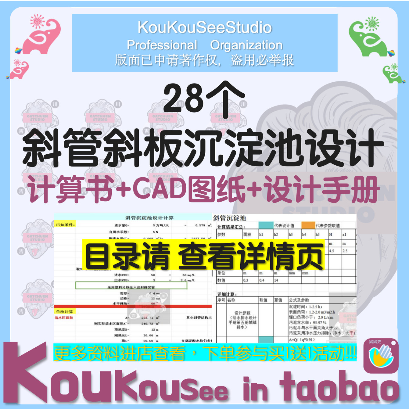 斜管斜板沉淀池设计计算书CAD图纸设计手册