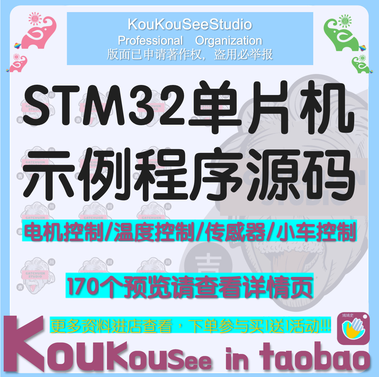 STM32单片机示例程序源码电机控制温度传感器小车LED显示屏C代码