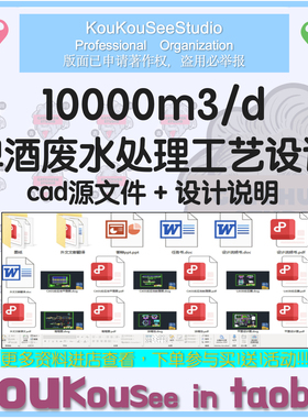 10000m3/d啤酒废水处理工艺设计cad图纸UASB工艺CASS工艺环保处理