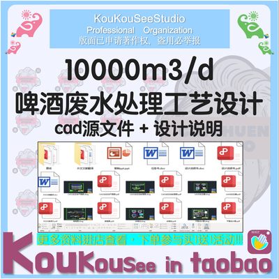 10000m3/d啤酒废水处理工艺设计cad图纸UASB工艺CASS工艺环保处理