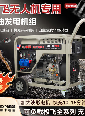 极飞无人机专用柴油发电机组