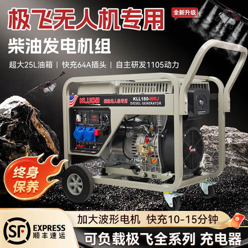 极飞无人机专用柴油发电机组