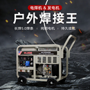 柴油发电机两用一体电焊发电机汽油点焊220V户外便携柴油发电