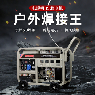 柴油发电机两用一体电焊发电机汽油点焊220V户外便携柴油发电