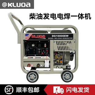 柴油发电机两用一体电焊发电机汽油点焊220V户外便携柴油发电
