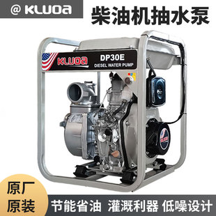 柴油机水泵2/3/4寸6汽油机抽水泵农用灌溉大流量高扬程抽水机应急