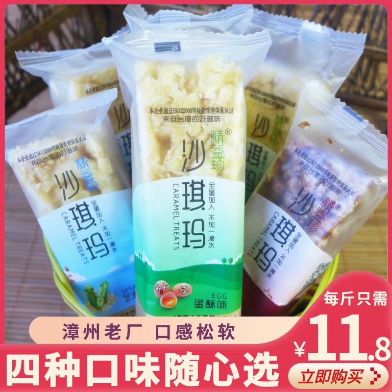 精益珍沙琪玛散称鸡蛋芝麻味家庭装无蔗糖黑糖早餐独立小包装糕点-封面