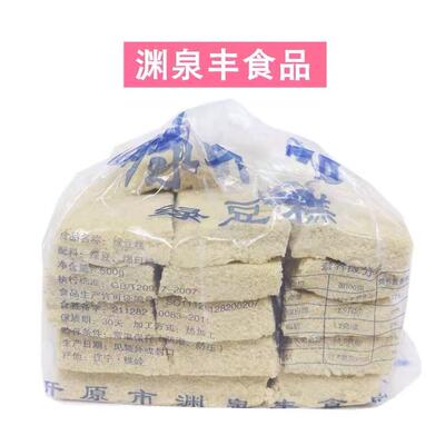 东北老式绿豆糕传统糕点早餐地方特产甜零食开原渊泉丰食品500克