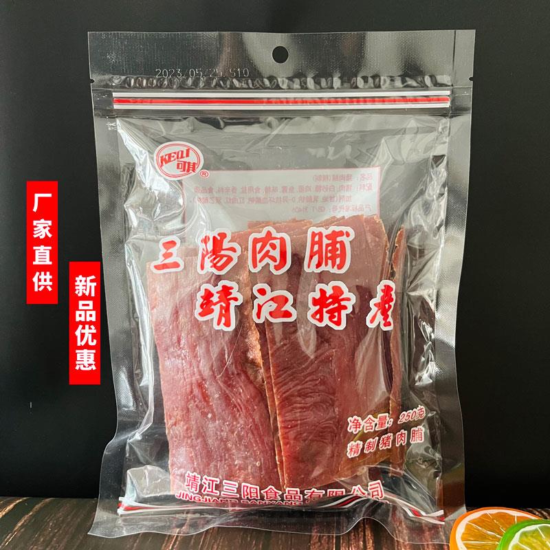 三阳可其猪肉脯靖江特产猪肉干大片250g肉类零食小碎三阳佩家肉肉