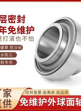 NSK免维护外球面轴承SB305 SB306 SB307 SB308 SB309 SB310 SB311